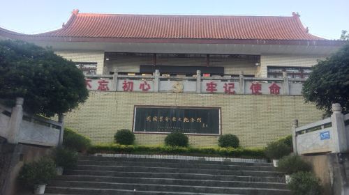 Wugang Revolutionary History Memorial Hall