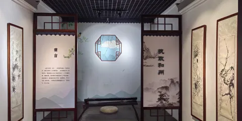 陋室公園-劉禹錫紀念館