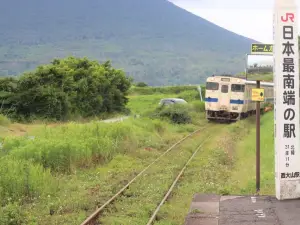 JR西大山駅