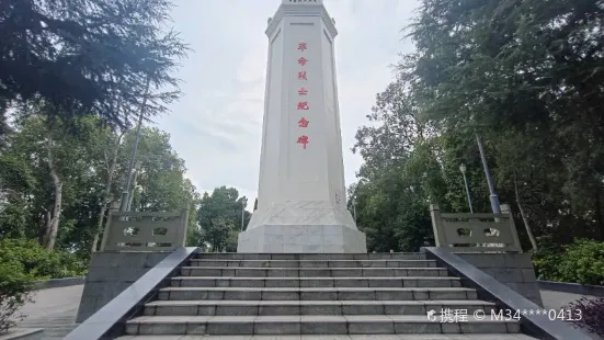 富順革命烈士紀念碑