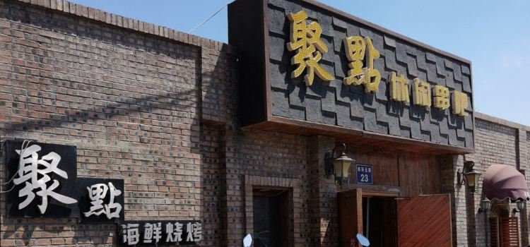 JU DIAN XIU XIAN CHUAN BA