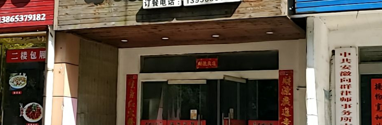 (余记)