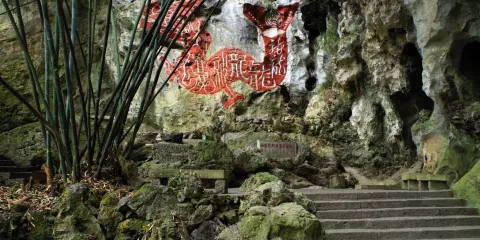 圌山風景區-觀音洞