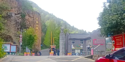 牛頭山國家森林公園