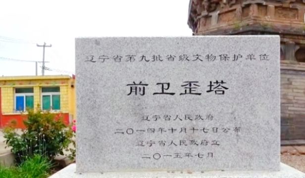 Suizhong Leaning Tower