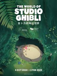 The World of Studio Ghibli | ArtScience Museum