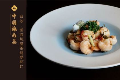 MEMORY OF QIONGZHOU·SHICHU