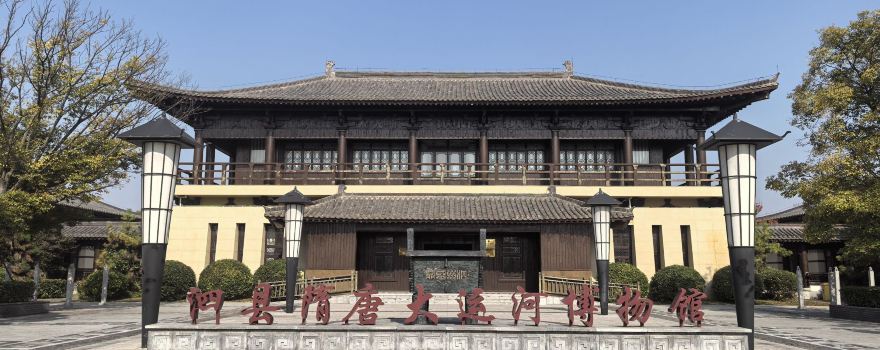 si xian sui tang da yun he bo wu guan