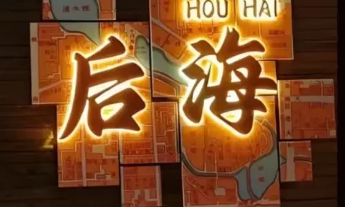 Houhai Village