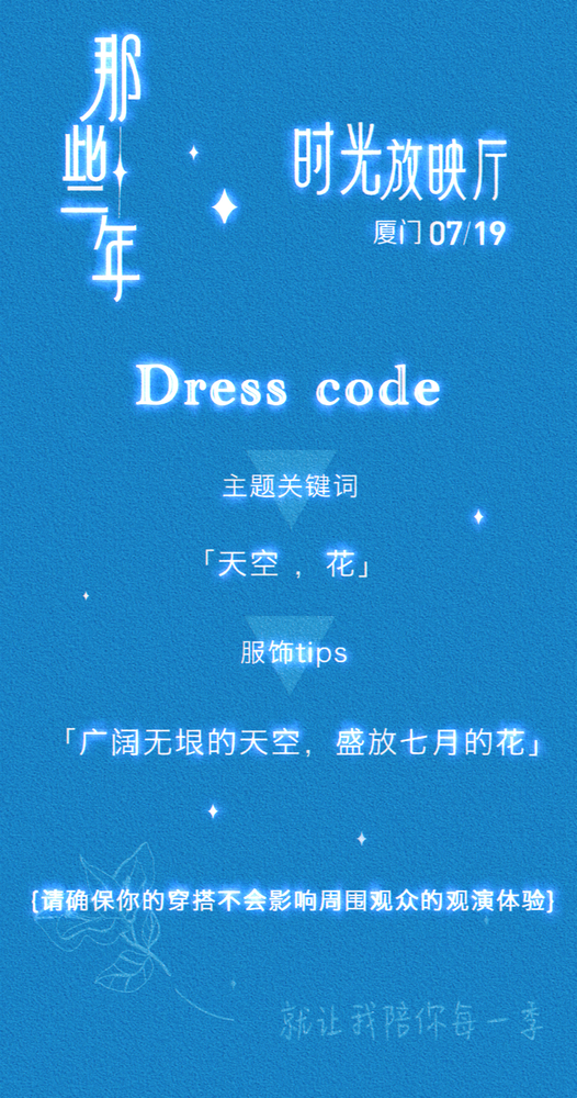 胡夏南京演唱會2025 | 官方周邊領取&販賣指南