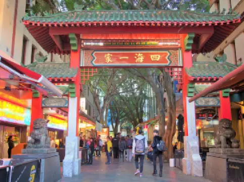 ไชน่าทาวน์