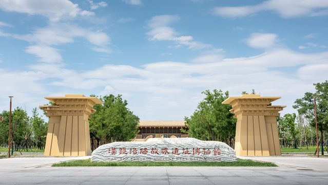 Han-Wei Luoyang Ancient City Site Museum