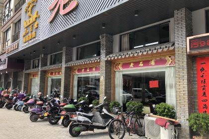Laoshipu Seafood Restaurant