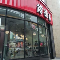 KEN DE JI PING LIANG XIN MIN DIAN DIAN User Photo