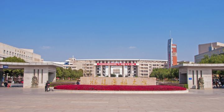 Fujian Medical University (Shangjie Campus)