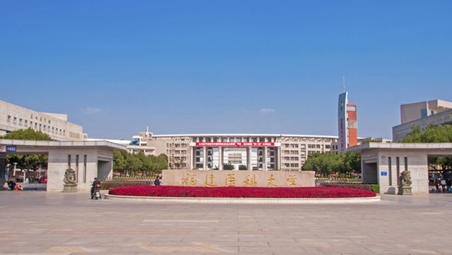 Fujian Medical University (Shangjie Campus)