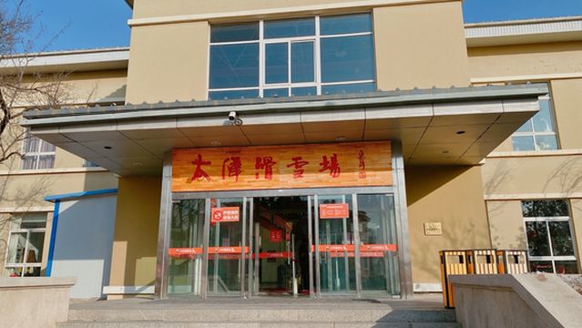 Hohhot Daqingshan Taiwei Ski Resort