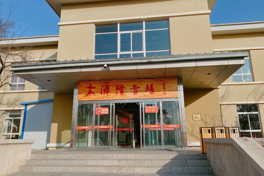 呼和浩特大青山太偉滑雪場