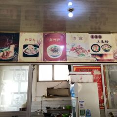 曉雲擀麵皮店張用戶圖片