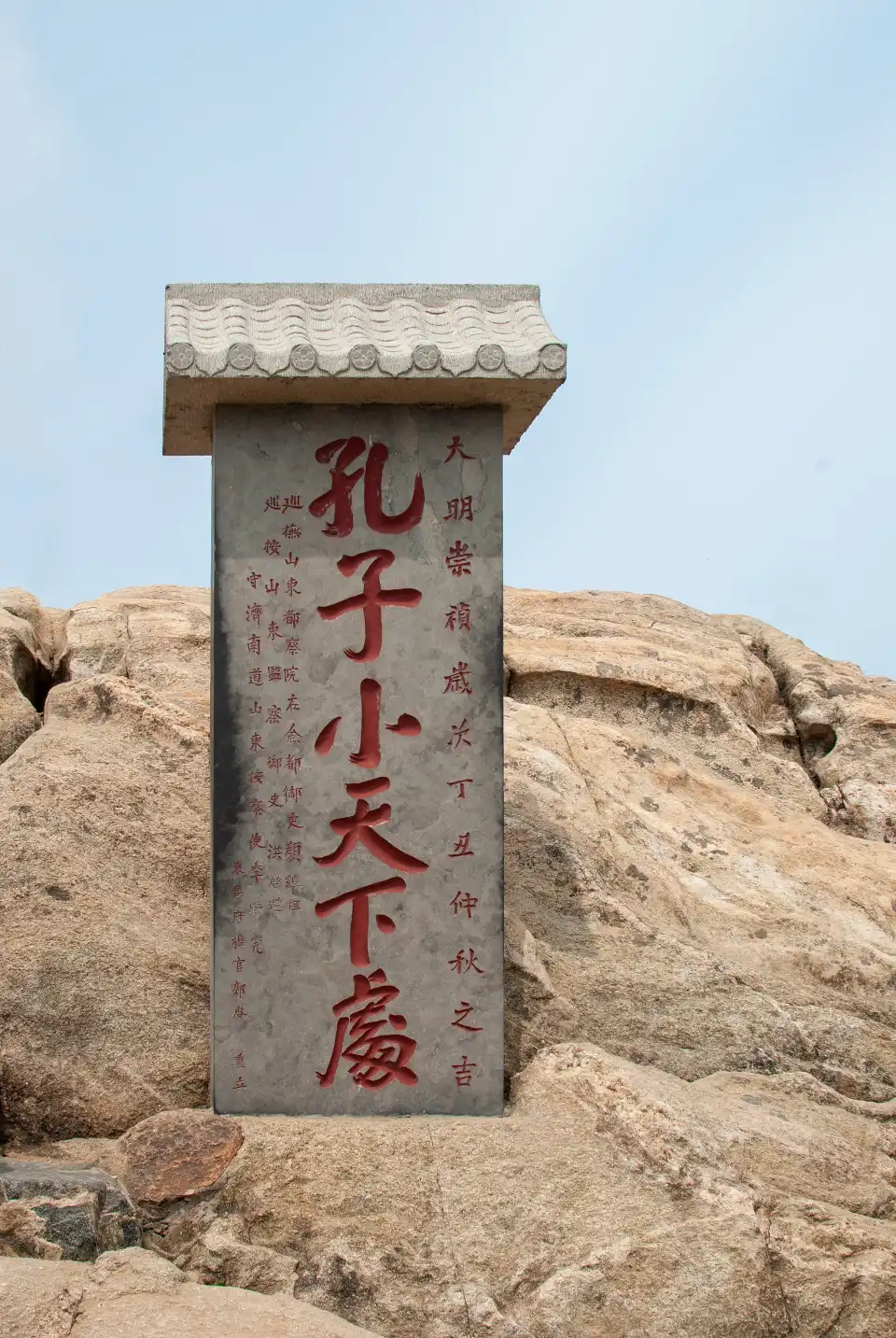 The Place to Which Confucius Climbed to Command a Broad View