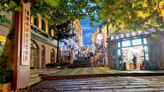 Kuling Street