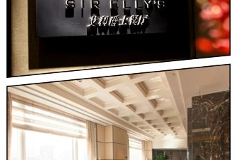 SIR ELLY'S RESTAURANT User Photo