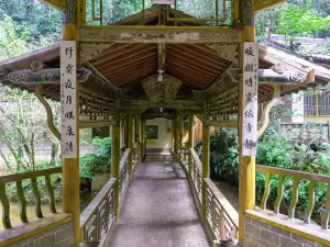 秀山歷史文化公園