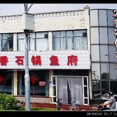 龙香石锅鱼府 User Photo