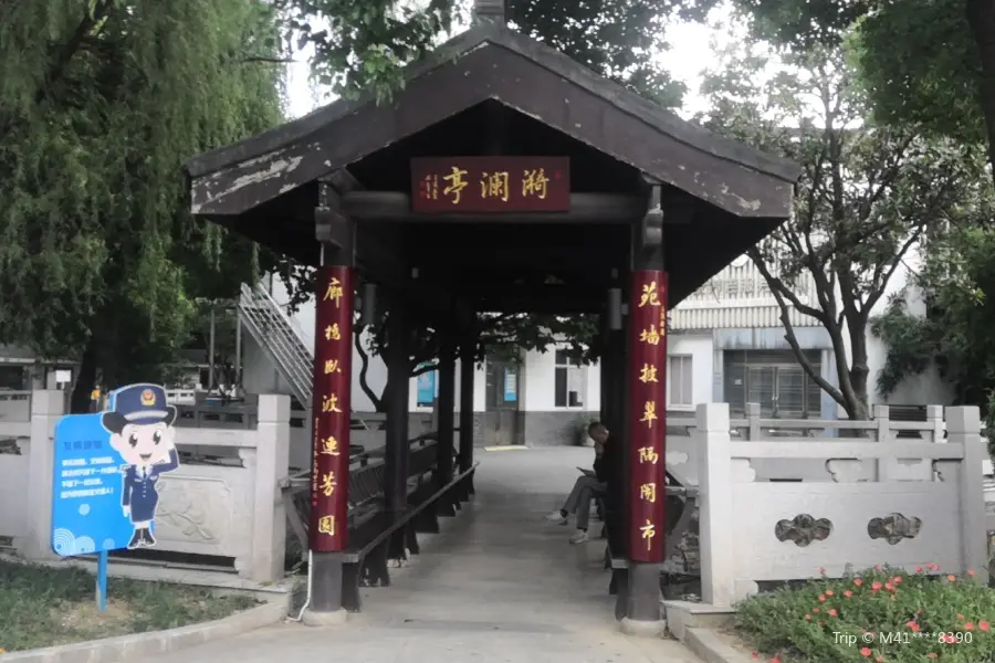 Zhenzhong Park (Northwest Gate)