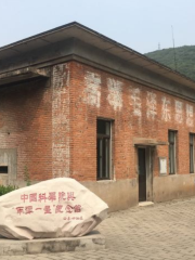 Liangdanyixing Museum