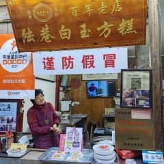 Luxiangbaiyufanggao User Photo