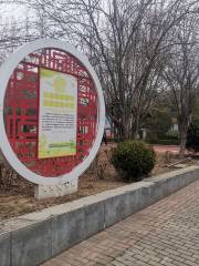 Yexian Legal Cultural Park