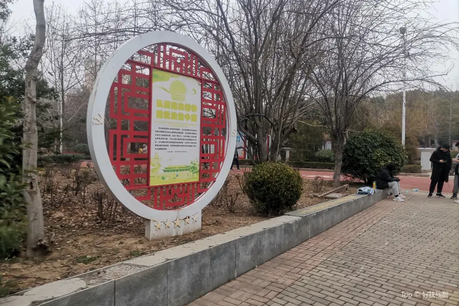 Yexian Legal Cultural Park