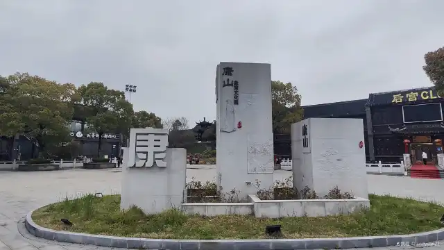 Hotels near Kangshan Culture Park