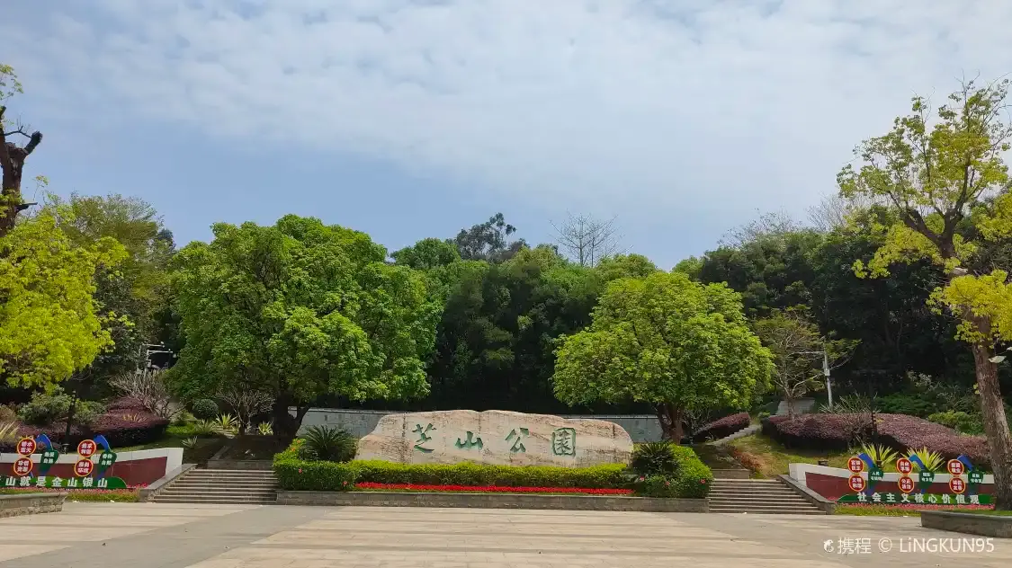Hotels near Zhishan Park