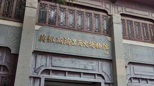 Ying Zuwei Haiwei Lishi Museum