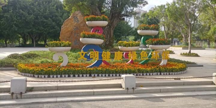 Lvzhou Park