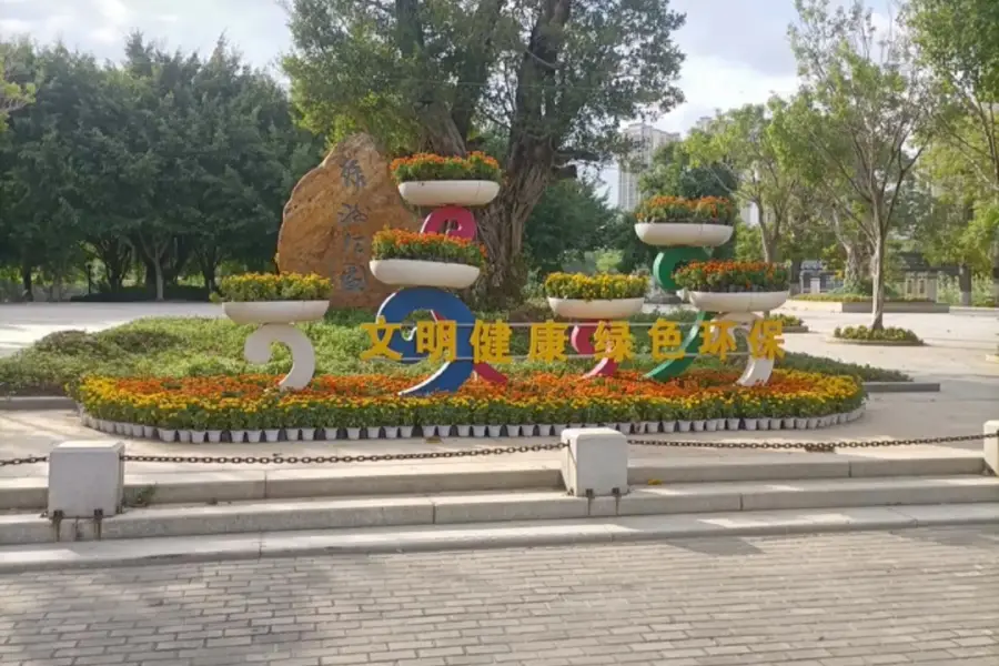 Lvzhou Park