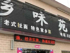 XIANG WEI YUAN