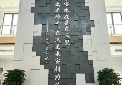 Lai'anxian Museum