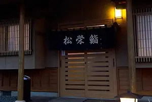 Matsuei Sushi