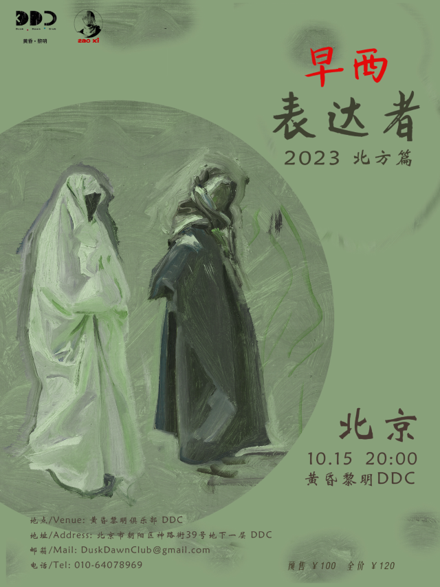 Bei Jing  Zao Xi 2023Biao Da Zhe Xun Yan Bei Fang Pian  | Beijing