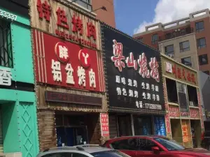 胖丫鋁盆烤肉