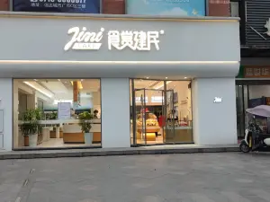 建民蛋糕世界(荊江大道店)