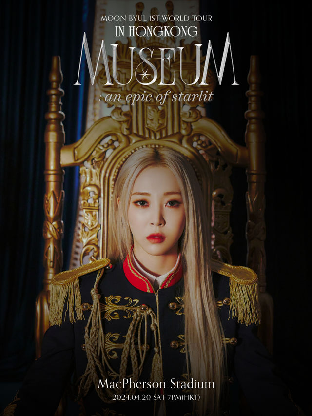 【中國香港】Moon Byul《MUSEUM : an epic of starlit》首次世界巡演 | 麥花臣場館