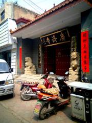 Wutaixian Museum