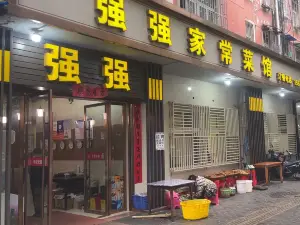 强强土菜馆