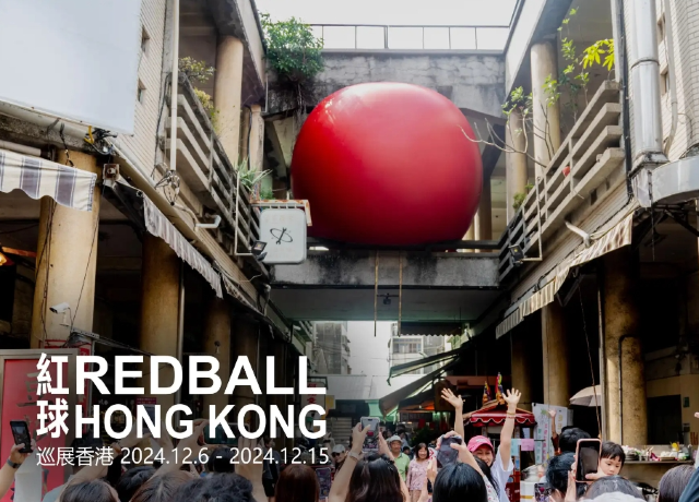 RedBall Project | Hong Kong Maritime Museum