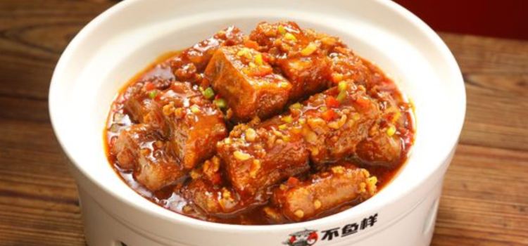 不鱼样(南门店)