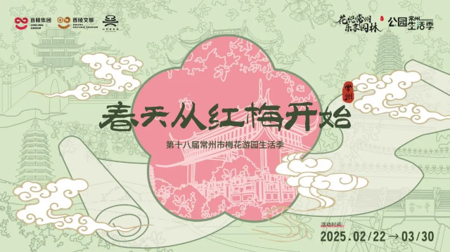 Changzhou Plum Blossom Garden Life Season | Hongmei Park